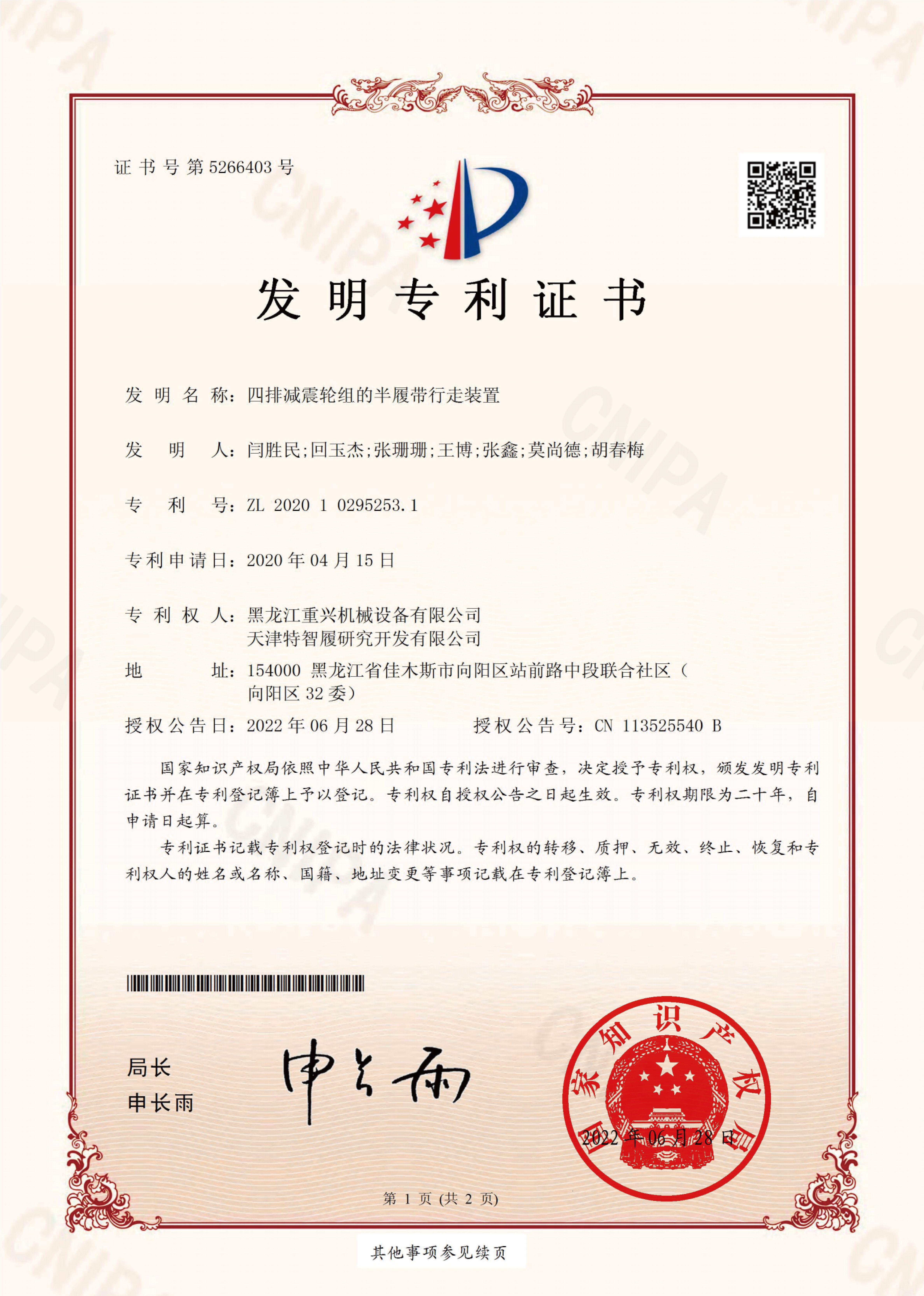 伊春毛豆收割机